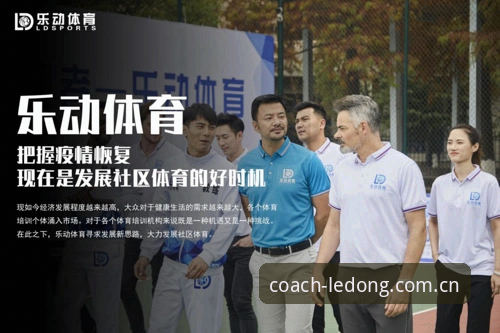 乐动体育教练平台怎么选？一个圈内人的实测对比